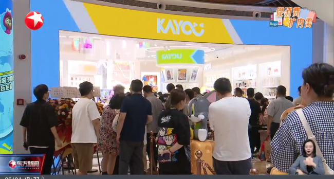 首家卡游城市旗舰店落地上海，央视点赞“谷子经济”消费新场景