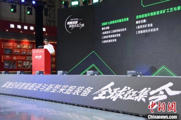 股合网 郑州&ldquo;喊话&rdquo;全球 征集深地空间掘进&ldquo;秘籍&rdquo;